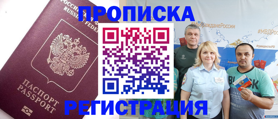 временная регистрация адрес в Кораблино