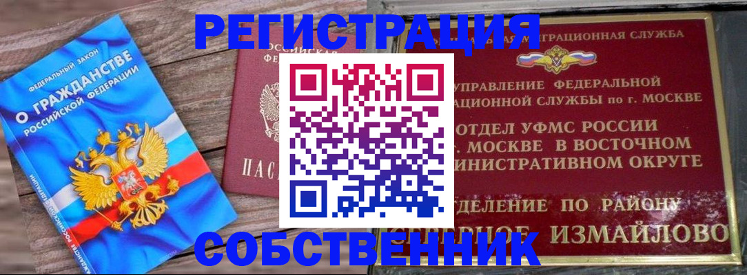 временная регистрация гарантия в Кораблино