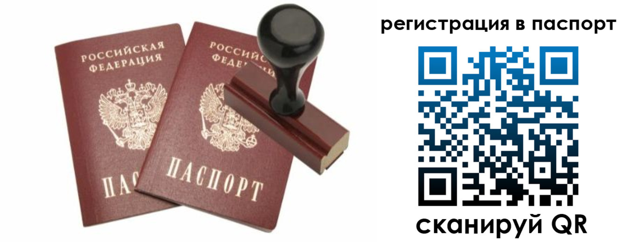 временная регистрация купить в Кораблино