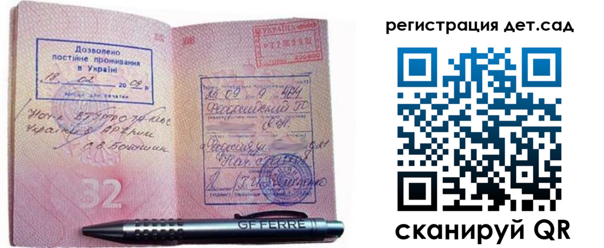 временная регистрация для школы в Кораблино