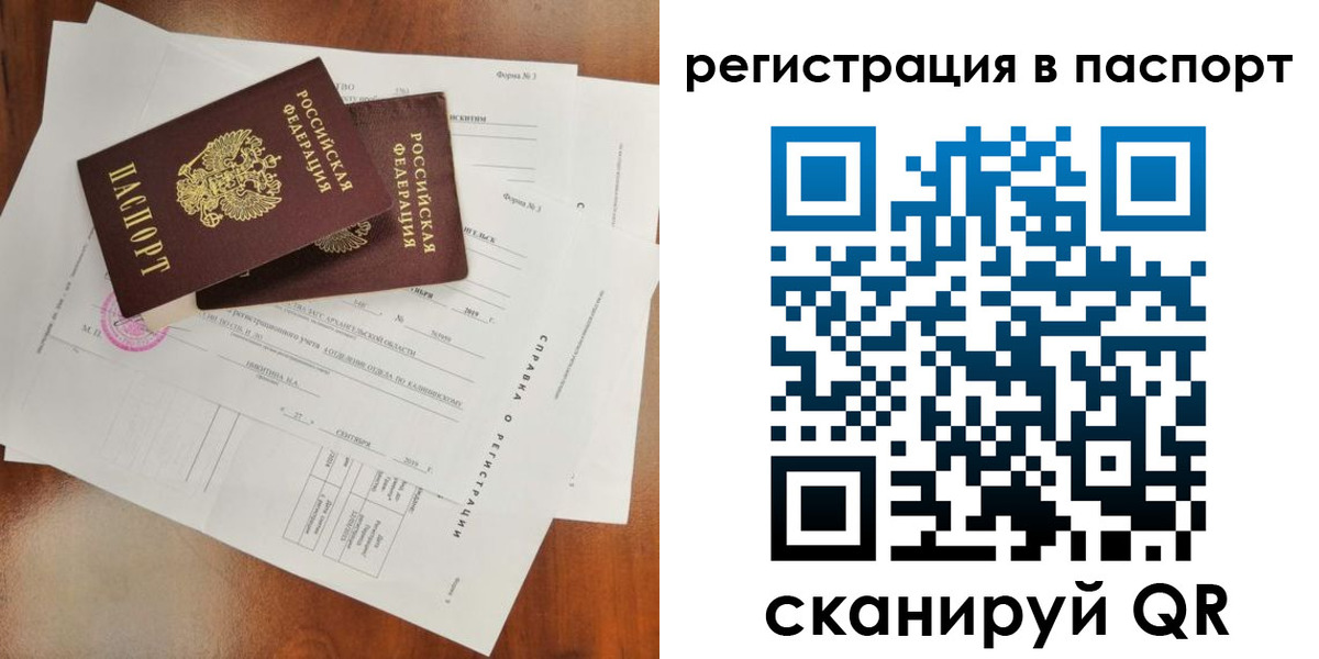временная регистрация гарантия в Кораблино