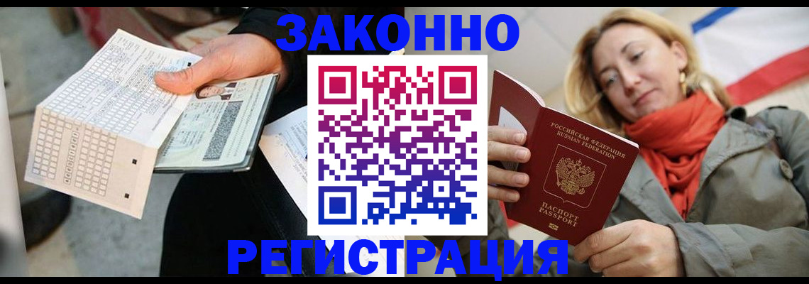 временная регистрация законно в Кораблино